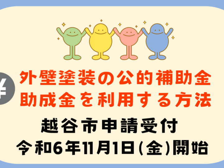 ㉖アイキャッチ公的補助金 (3)のサムネイル