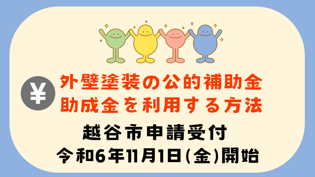 ㉖アイキャッチ公的補助金 (3)のサムネイル