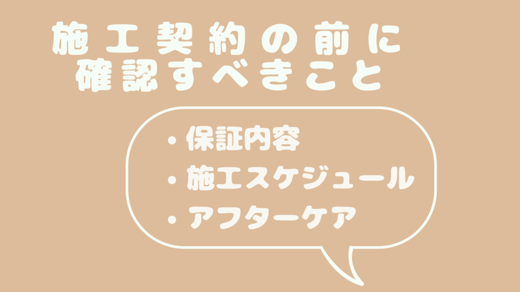 ⑬確認するポイントのサムネイル