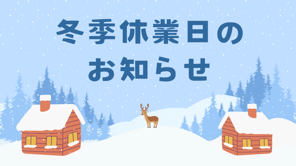 基本を学ぶのコピー – 2024-12-14T152757.467のサムネイル