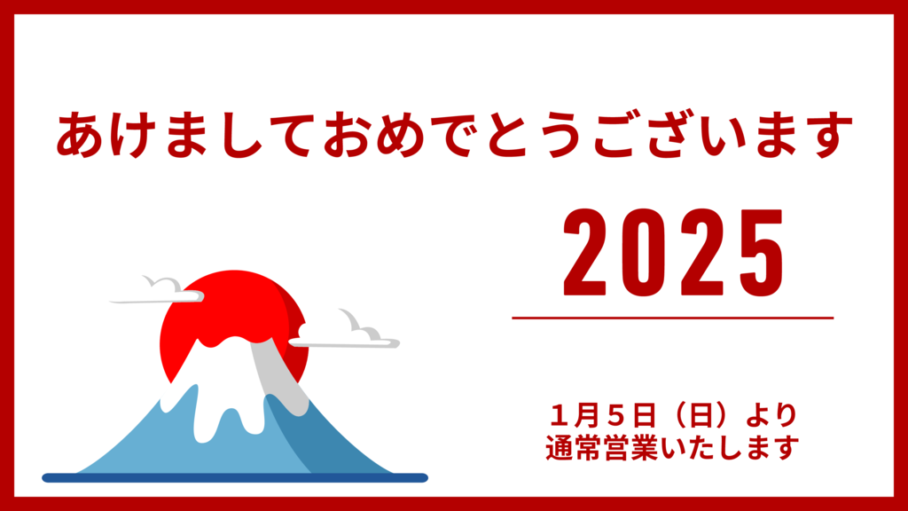 基本を学ぶのコピー – 2025-01-05T140921.290のサムネイル