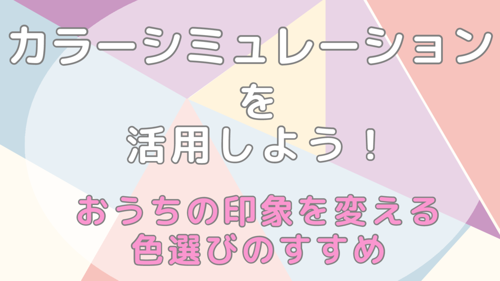基本を学ぶのコピー – 2025-05-28T114434.044のサムネイル