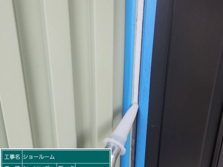 シーリング打設