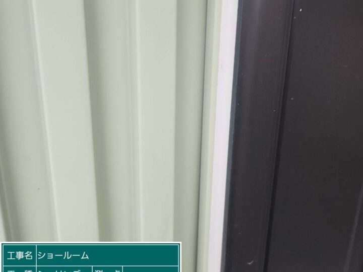 シーリング施工後