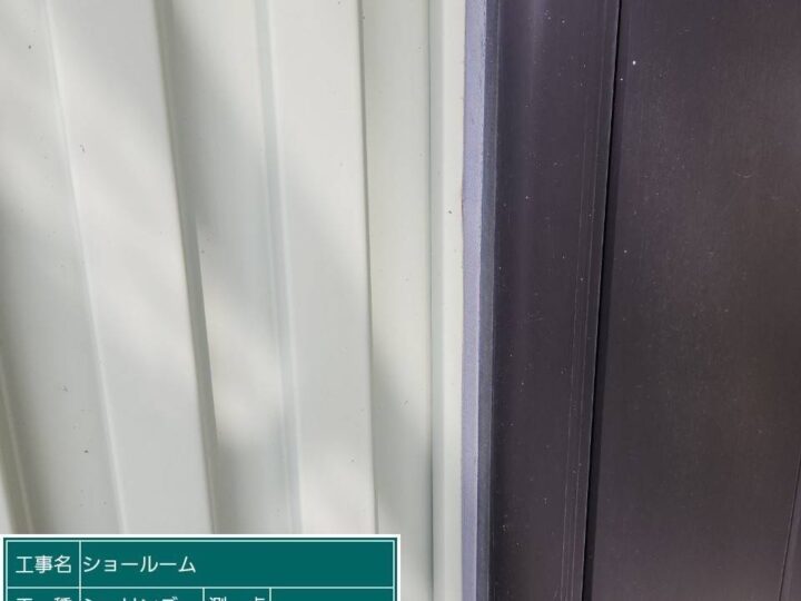 シーリング着手前