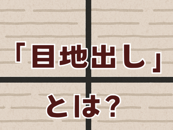 基本を学ぶのコピー – 2025-07-31T165559.563のサムネイル