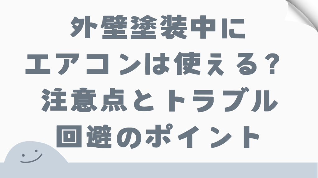 基本を学ぶのコピー – 2025-07-06T153708.435のサムネイル