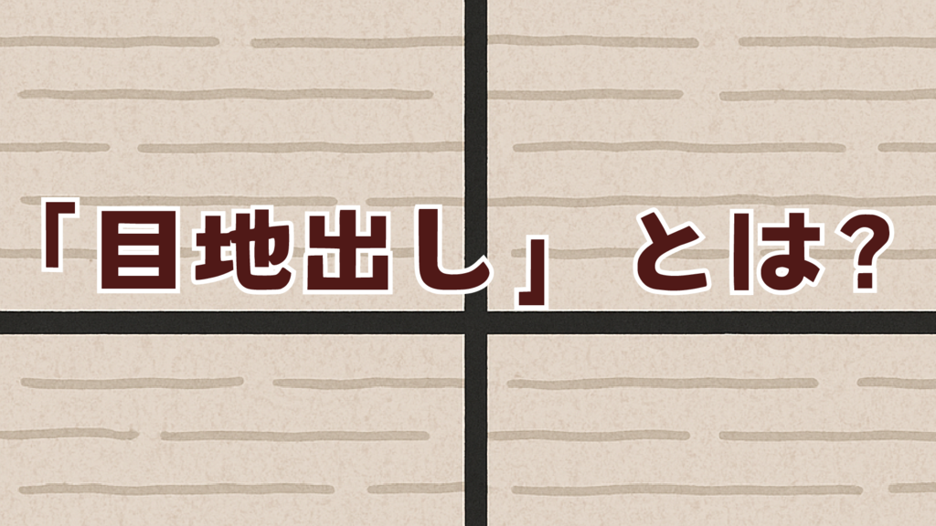 基本を学ぶのコピー – 2025-07-31T165305.189のサムネイル