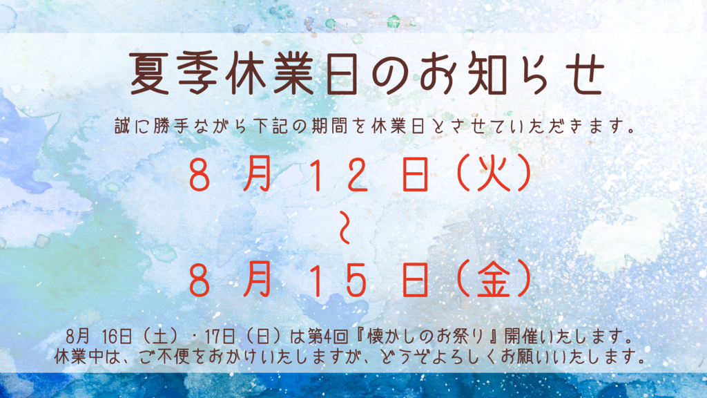 基本を学ぶのコピー – 2025-08-05T173412.152のサムネイル