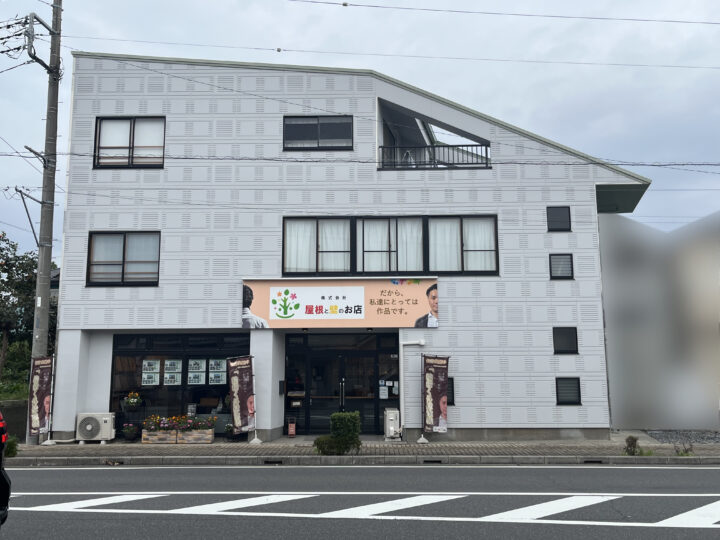越谷市　Y様邸/（株）屋根と壁のお店ショールーム