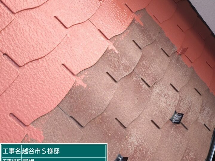 屋根 中塗り
