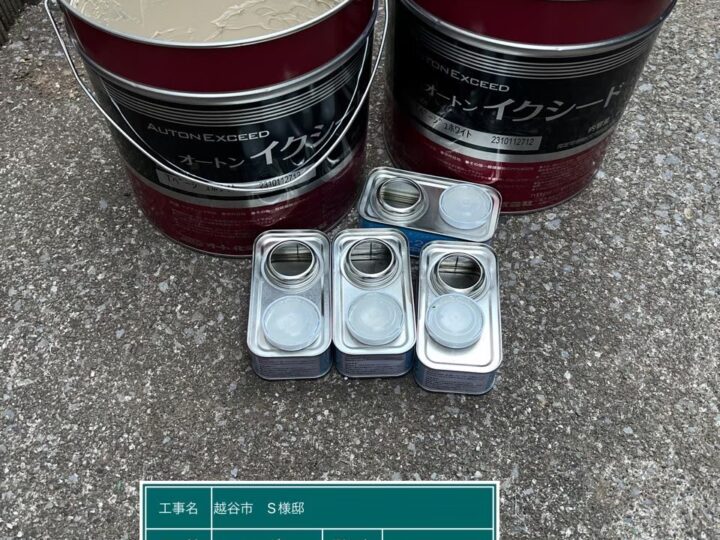 シーリング 使用後材料