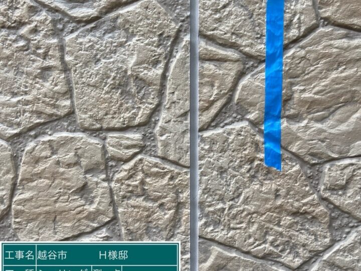 シーリング 着手前