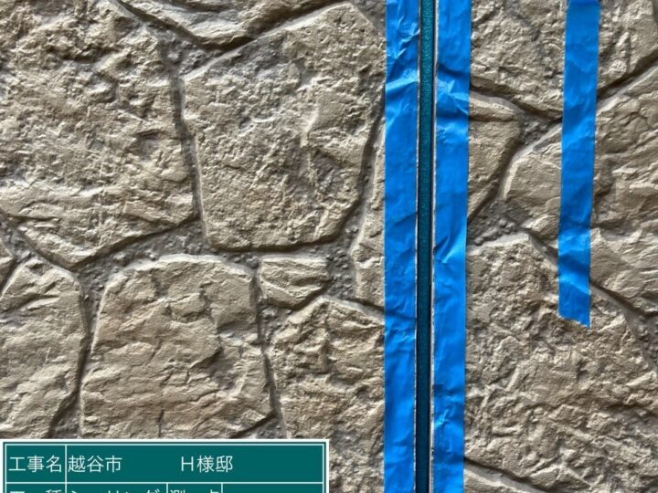 シーリング 養生