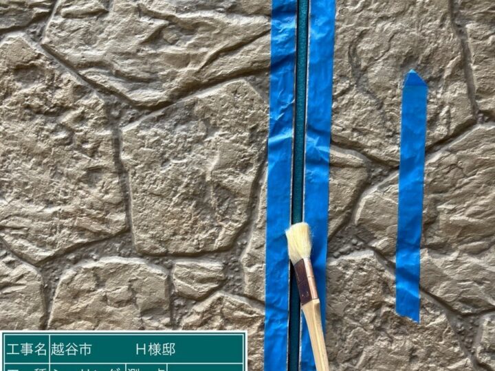 シーリング プライマー塗布