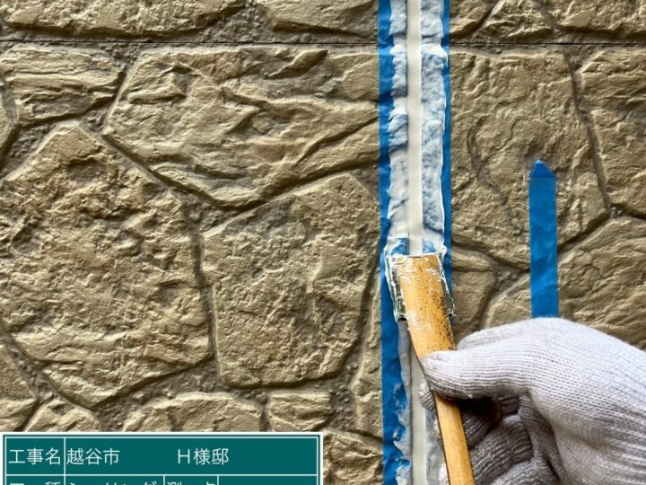 シーリング ヘラ押さえ