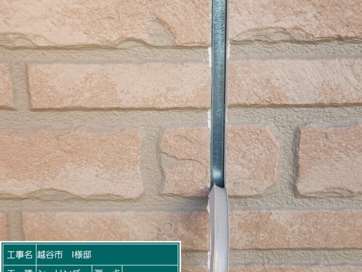 シーリング 撤去状況