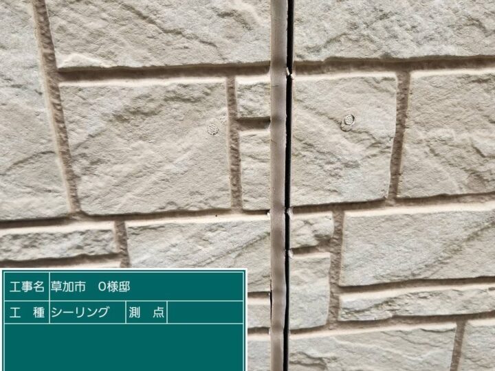 シーリング 着手前