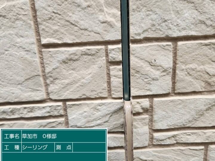 シーリング 撤去状況