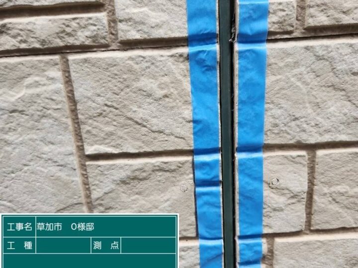 シーリング 養生