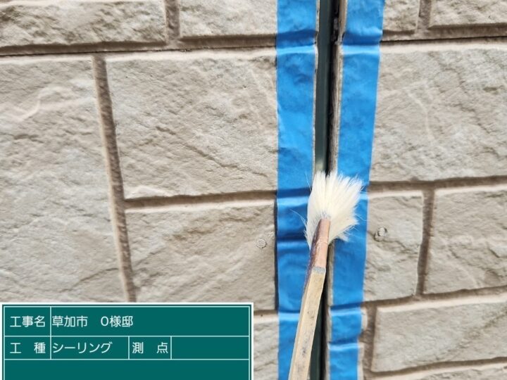 シーリング プライマー塗布