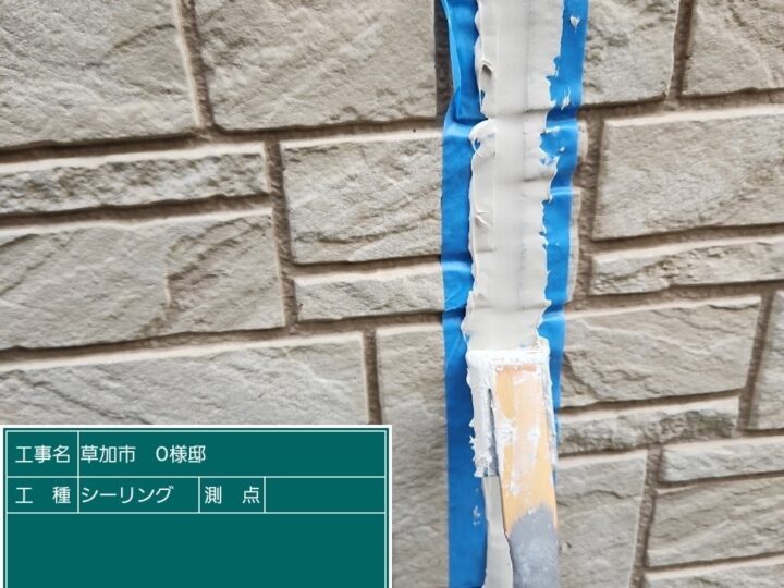 シーリング ヘラ押さえ