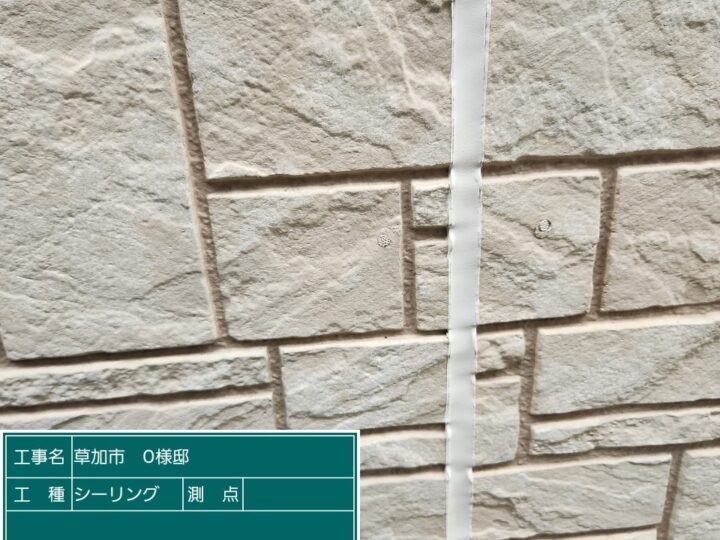 シーリング 施工後