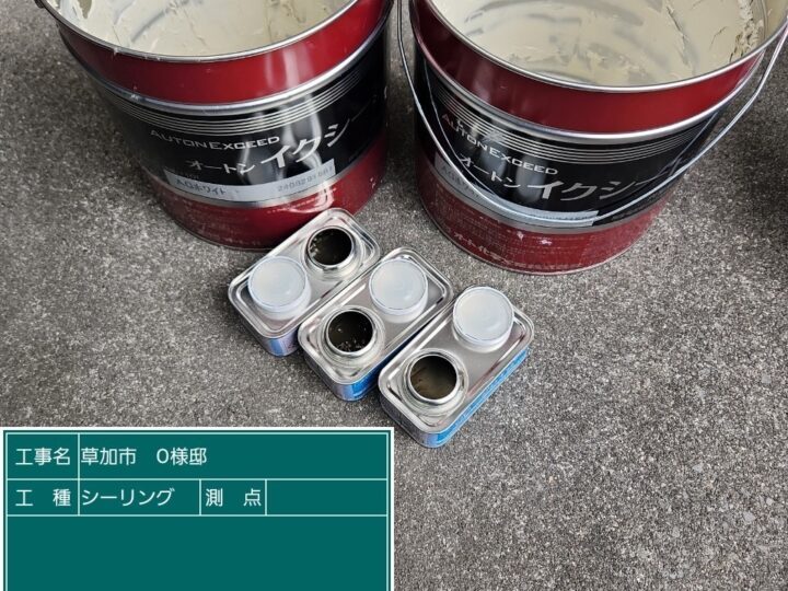 シーリング 使用後材料