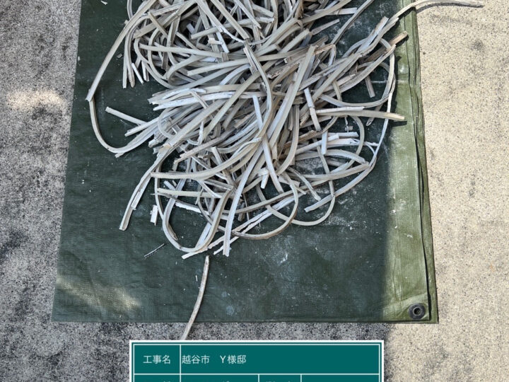 シーリング 撤去廃材