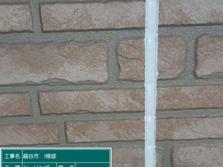 シーリング 施工後