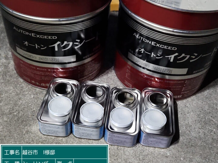 シーリング 使用後材料