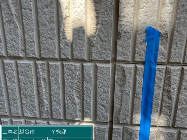 シーリング 着手前