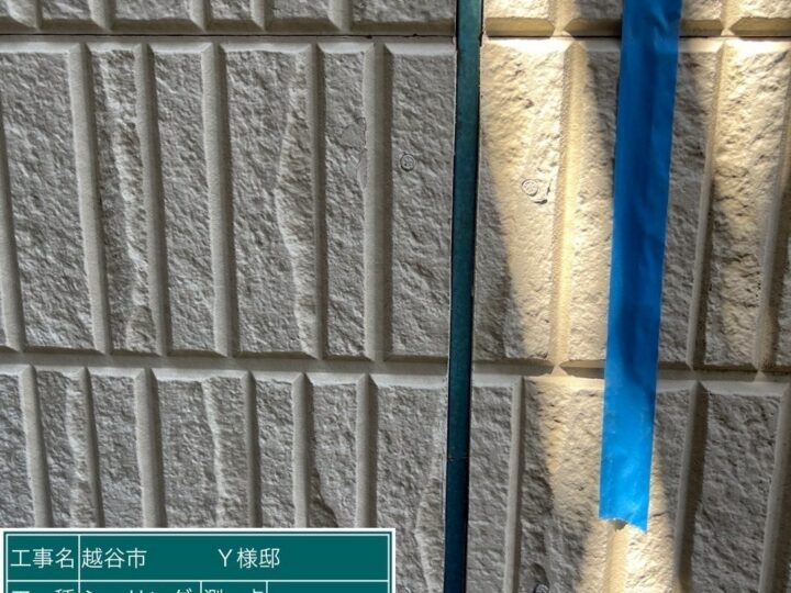 シーリング 撤去状況