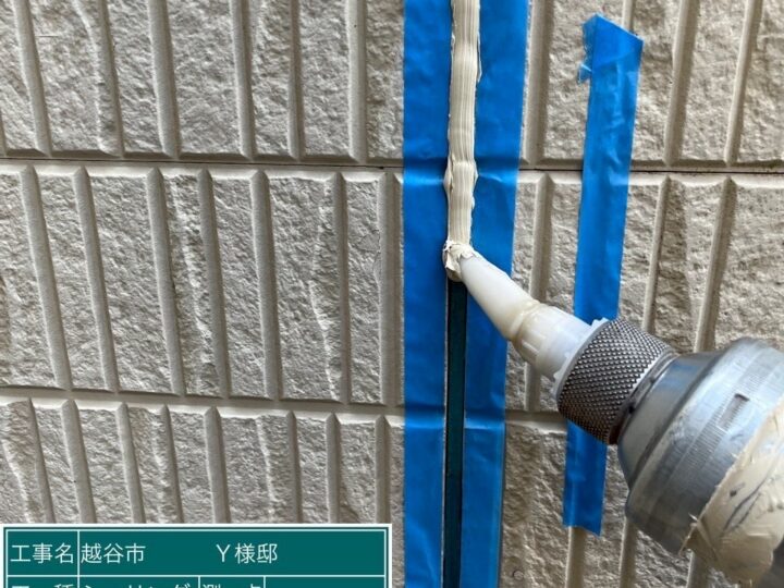 シーリング 打設