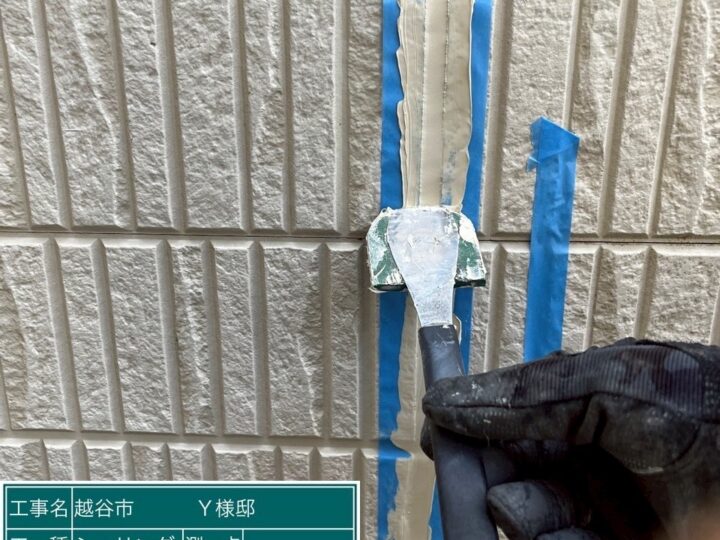 シーリング ヘラ押さえ