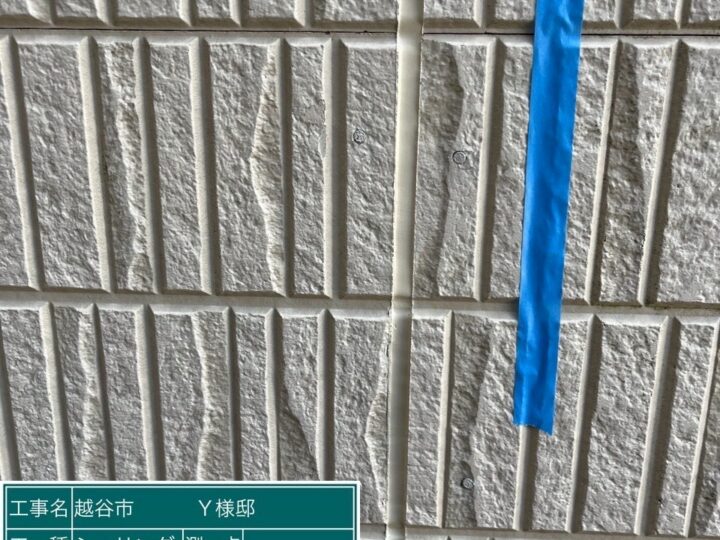 シーリング 施工後