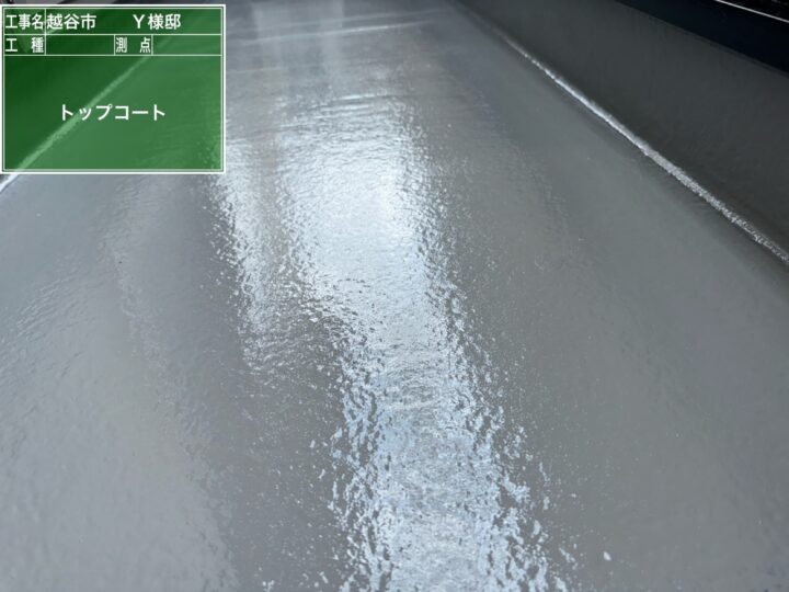 ベランダ防水 完成