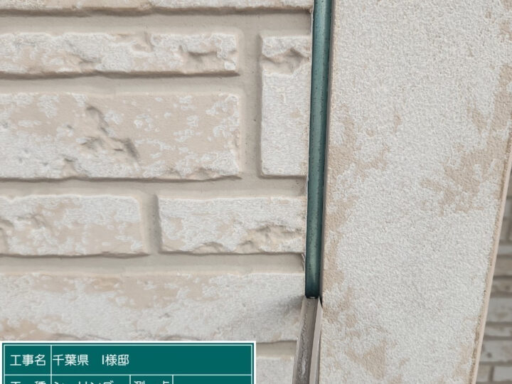 シーリング 撤去状況