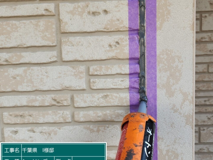 シーリング 打設