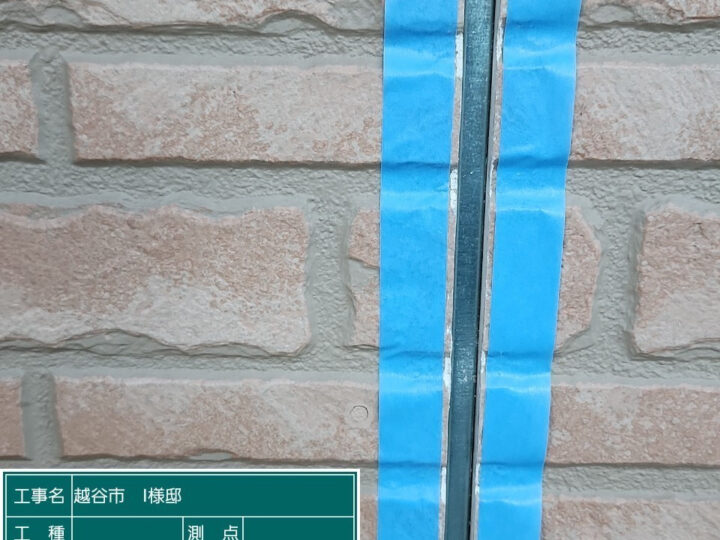 シーリング 養生