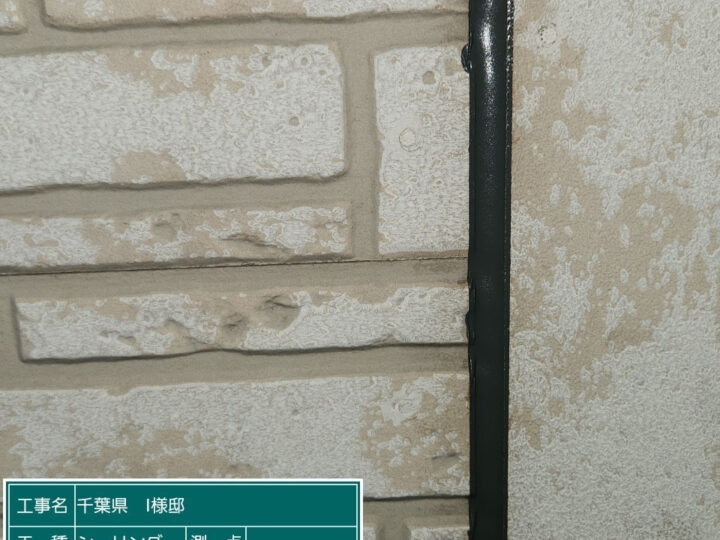 シーリング 施工後