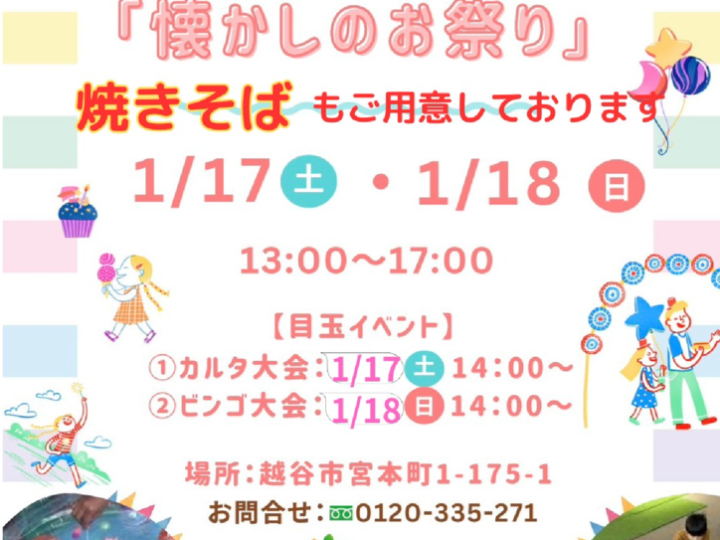 ポスターのサムネイル