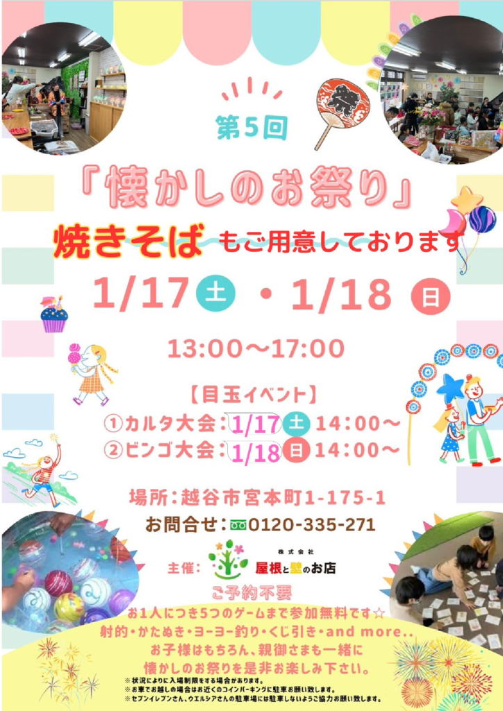 ポスターのサムネイル