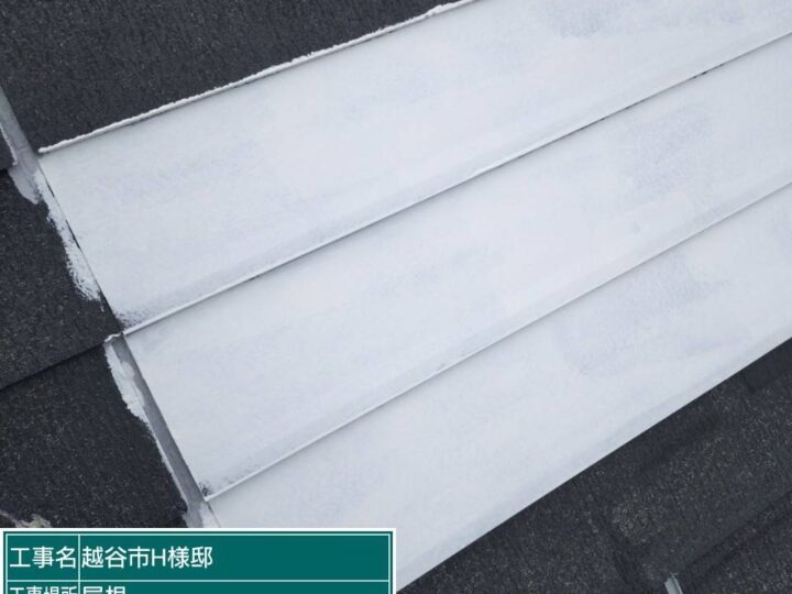屋根 一部補修 リコロニー部さび止め