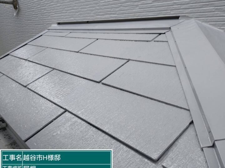 施工後(屋根)