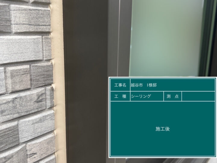 シーリング (サッシ廻り) 施工後