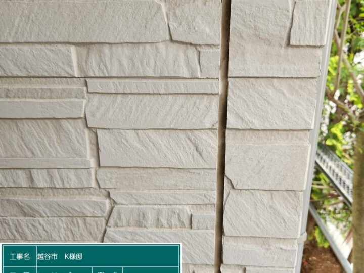 シーリング 着手前