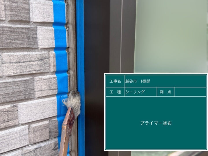 シーリング (サッシ廻り) プライマー塗布