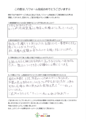 越谷市　M様より
