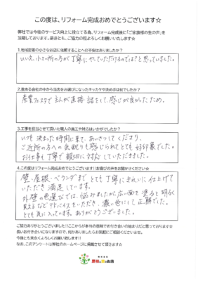 北葛飾郡　T様より